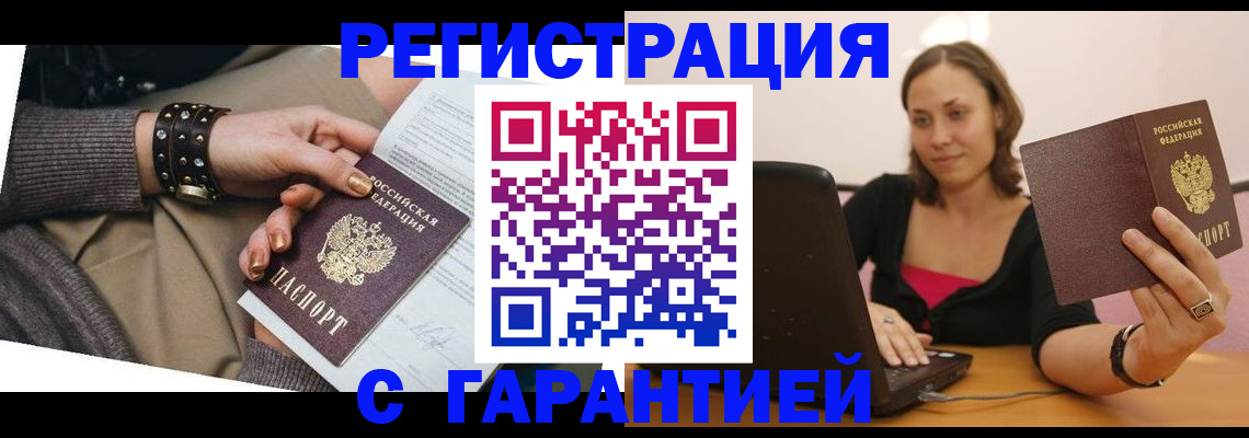 временная регистрация госуслуги в Белогорске