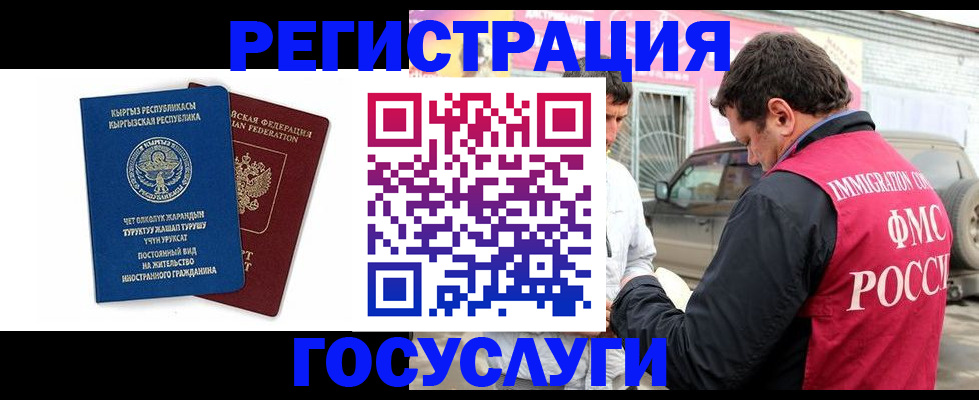 временная регистрация купить в Белогорске